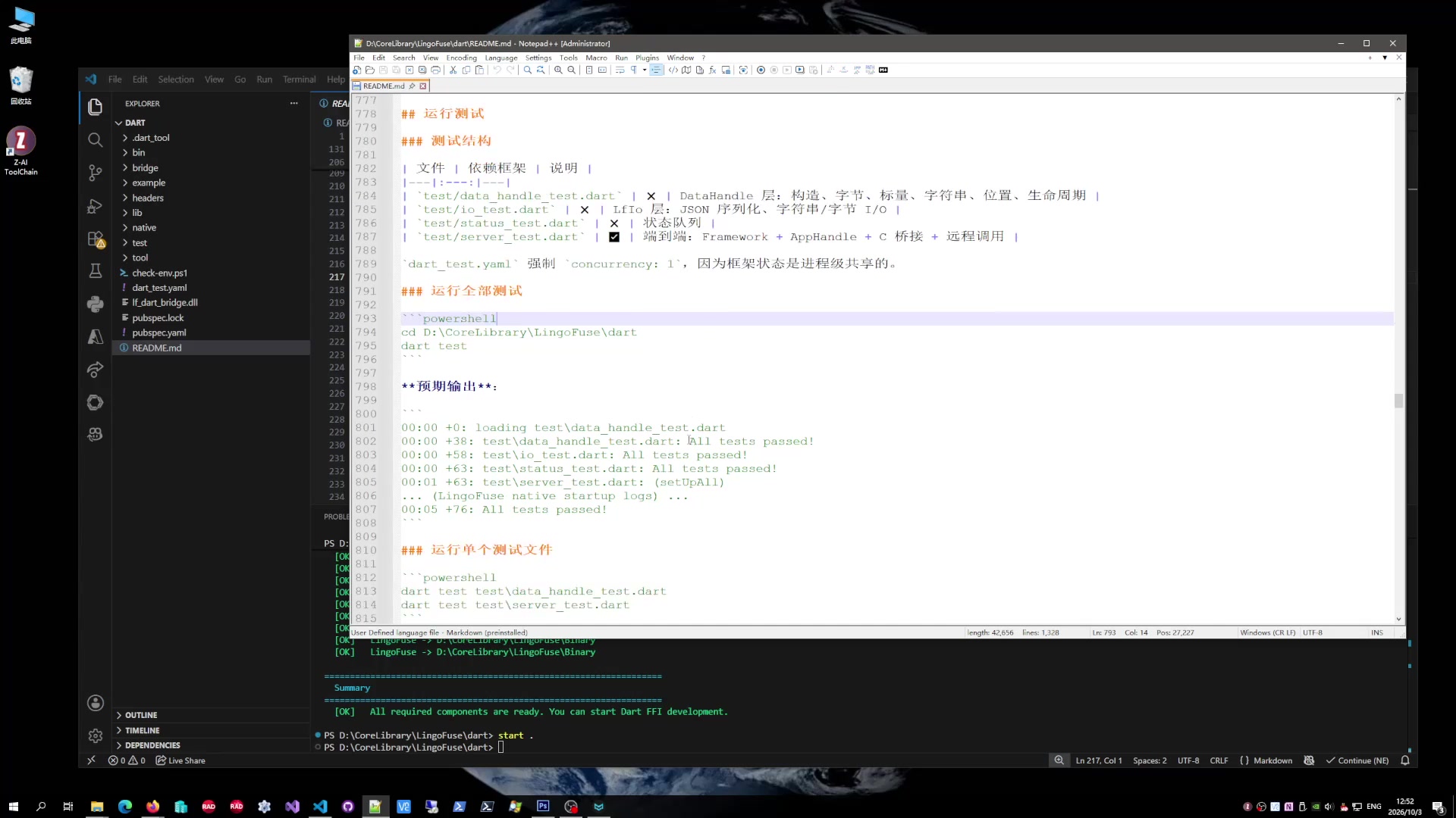 Dart 第 2 帧