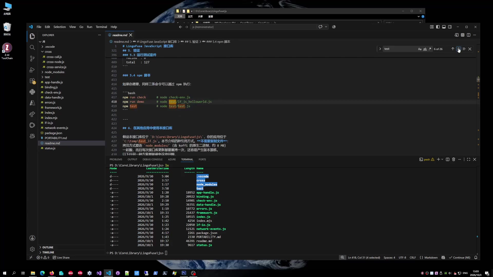JS 第 2 帧