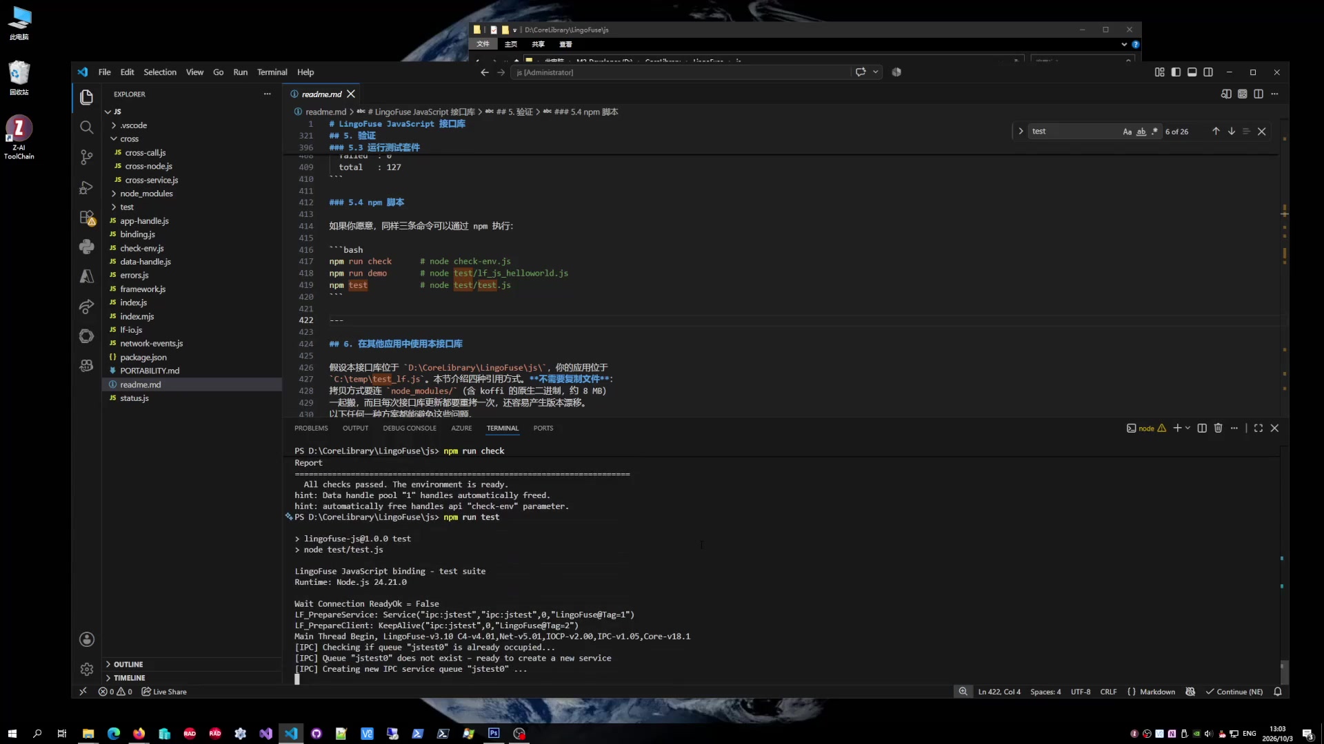 JS 第 3 帧