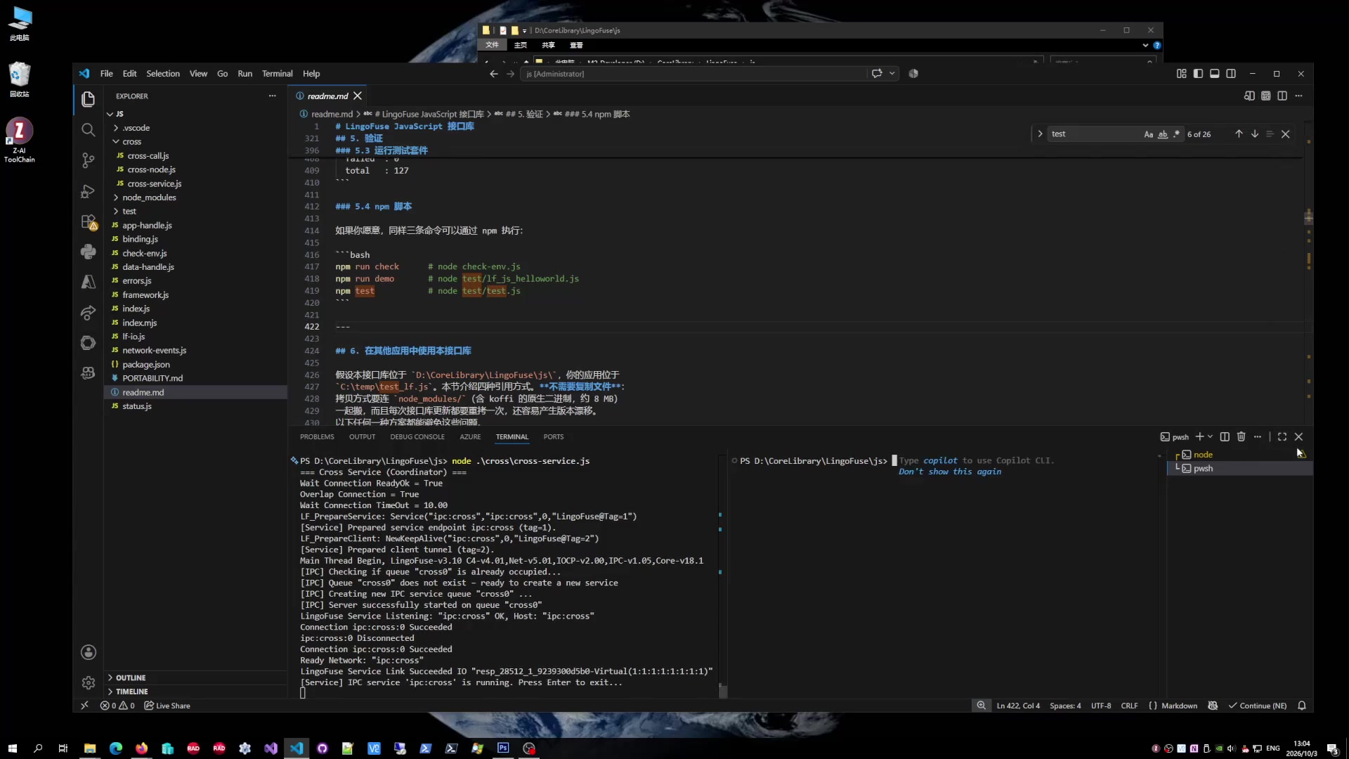 JS 第 4 帧