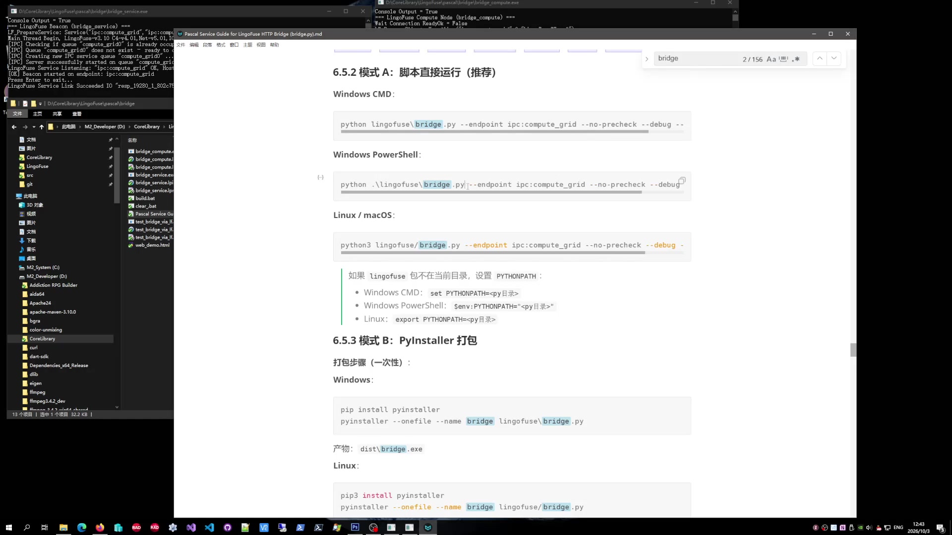 Pascal 桥 第 2 帧
