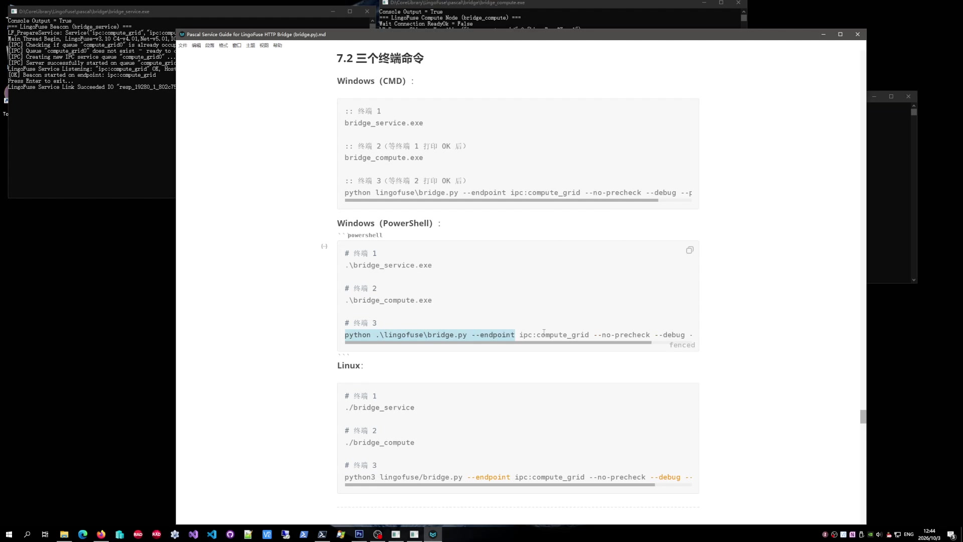 Pascal 桥 第 3 帧