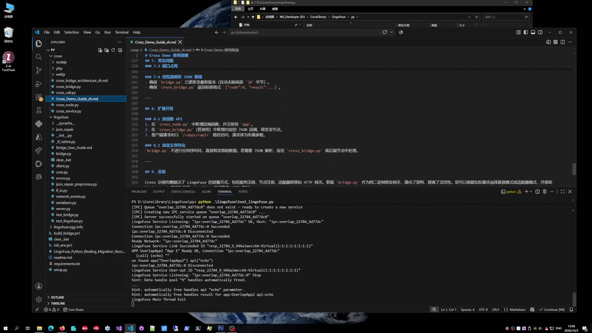 Python 第 2 帧