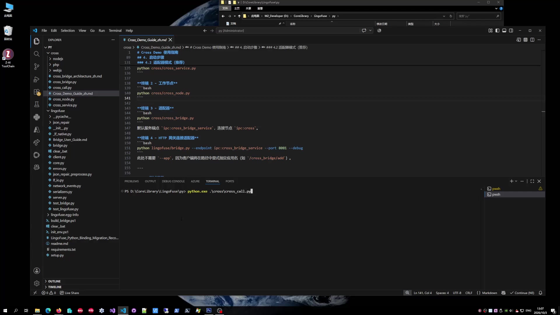 Python 第 3 帧