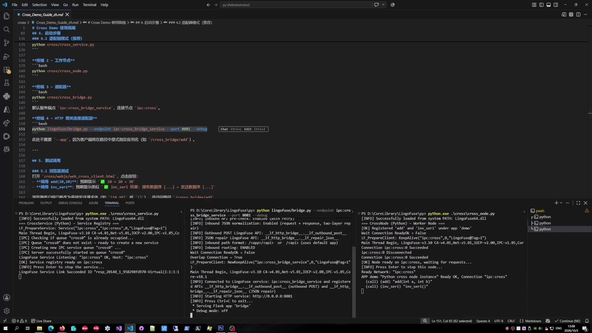 Python 第 4 帧